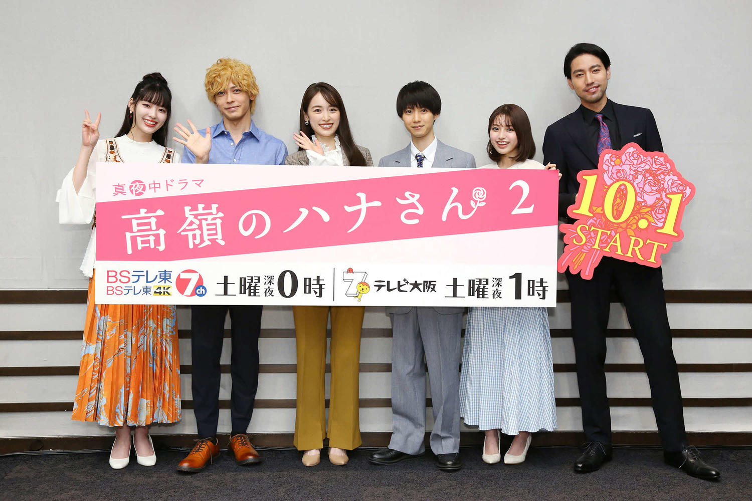 泉里香「さらにパワーアップ」主演ドラマ２期で顔芸披露　共演小柳友「６話はネットニュースに」(日刊スポーツ)