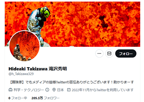 滝沢秀明氏、プロフィール欄でつぶやき　ファン「可愛い」も…本人は「ここで言うだろ普通」(MusicVoice)