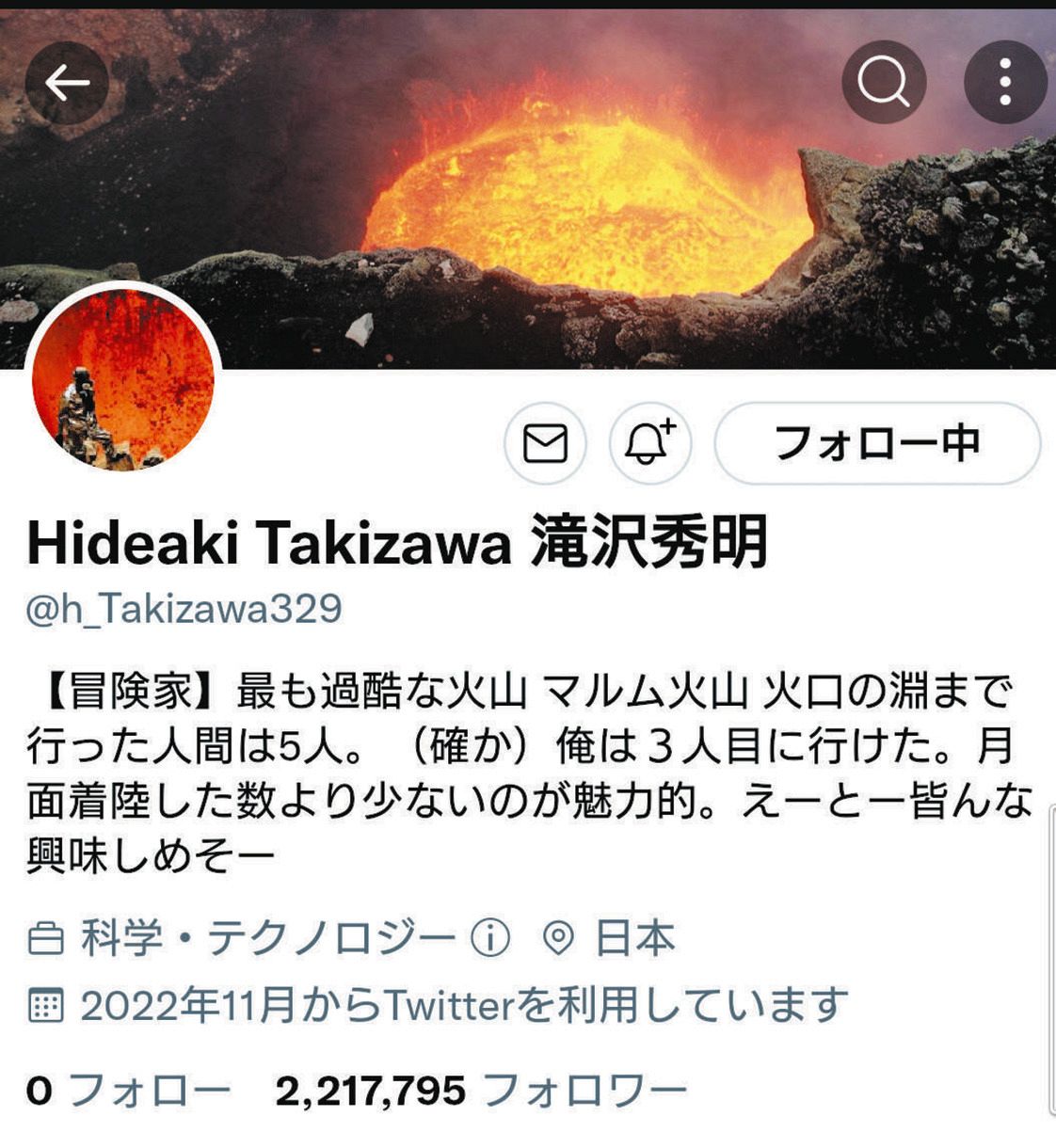 『滝沢秀明』プロフィル欄で火山を語る…「そろそろツイートを」「いいね！をしてあげたい」(中日スポーツ)