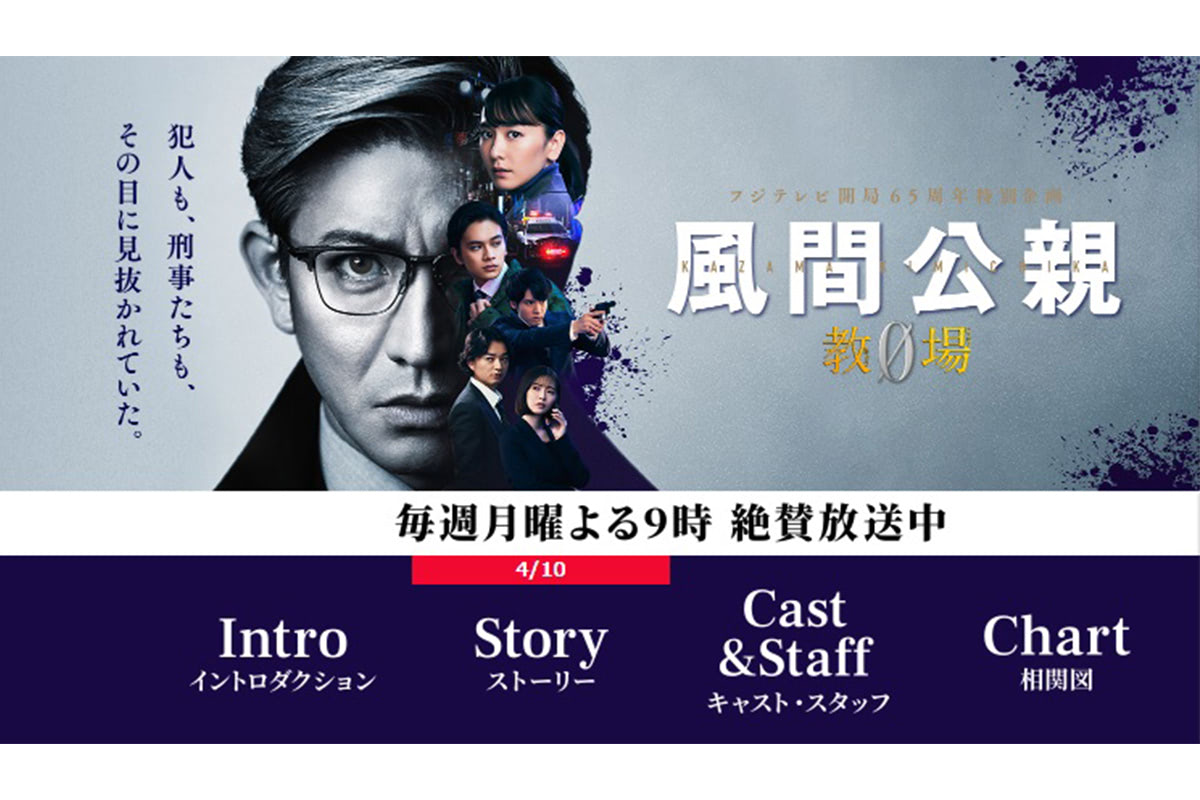 木村拓哉の入念な役作りが光る『教場0』、風間公親はいかにして鬼教官になったか(エンタメNEXT)