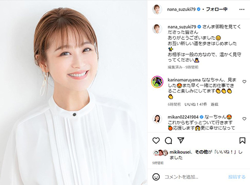 鈴木奈々「2年前に離婚しました」　番組トーク中のブッコミ報告にさんま「突然何をいうてんねん」(ねとらぼ)