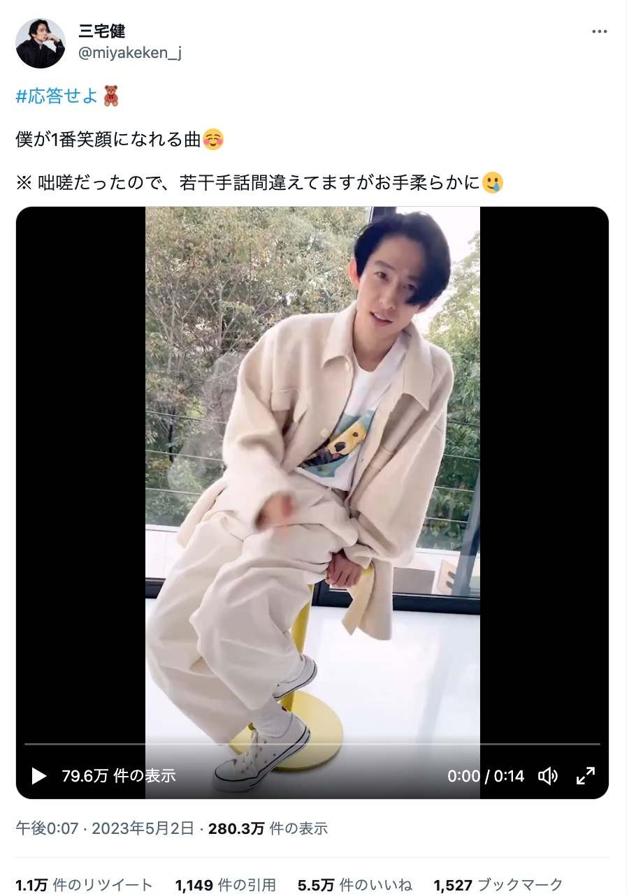 三宅健、ジャニーズ退所日にSMAP「笑顔のゲンキ」でファンへメッセージ　20th Centuryや滝沢秀明からの愛ある投稿も(リアルサウンド)