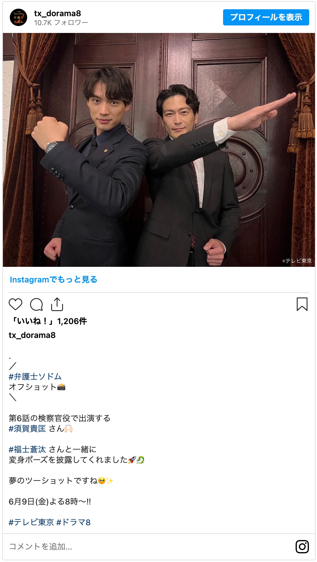 フォーゼ・福士蒼汰＆龍騎・須賀貴匡が変身ポーズ！「弁護士ソドム」夢のツーショットにファン歓喜(シネマトゥデイ)