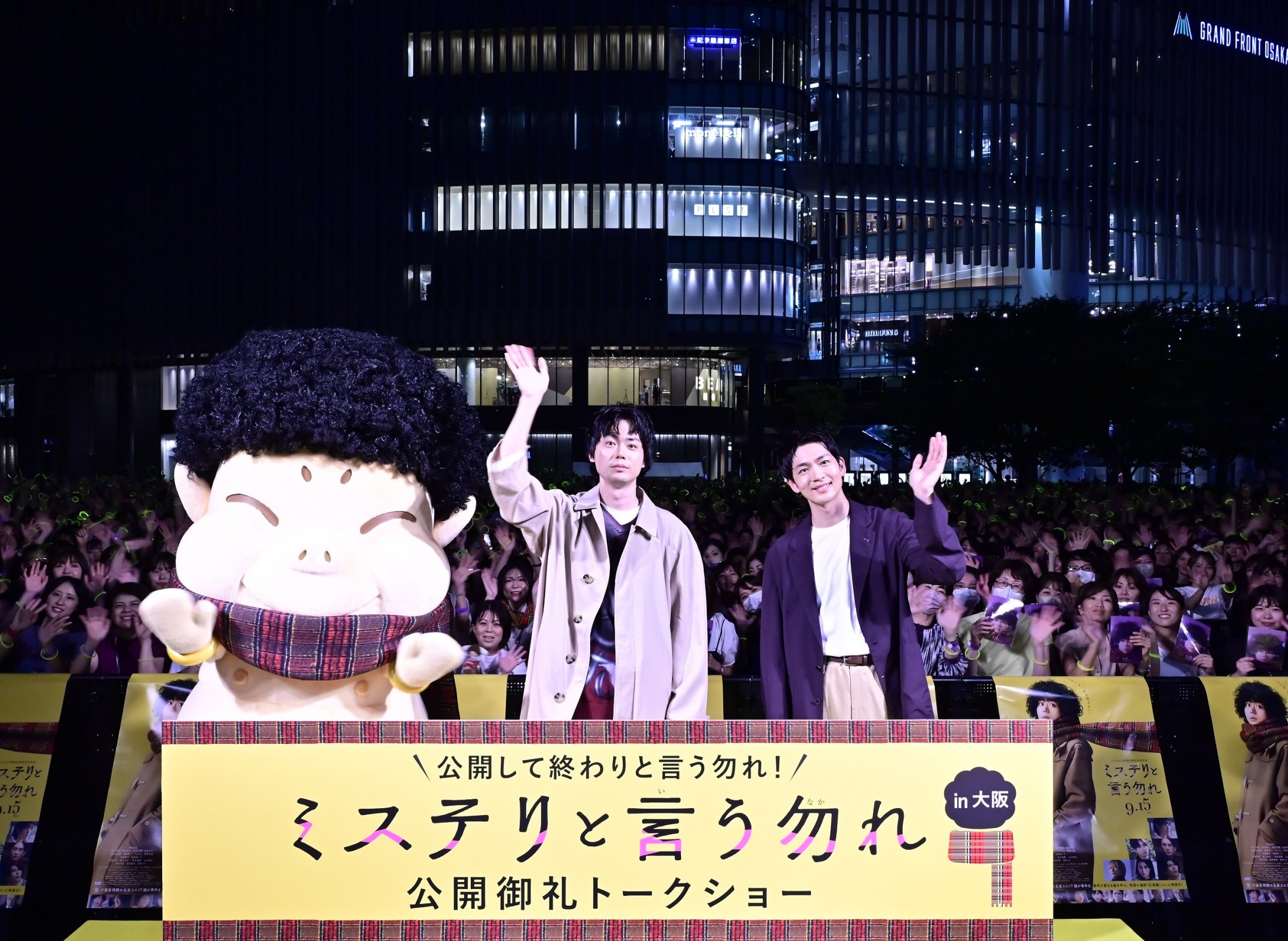 『ミステリと言う勿れ』5日間で興収12.9億円突破！菅田将暉＆松下洸平が大阪で4,000人を前にトーク(シネマトゥデイ)