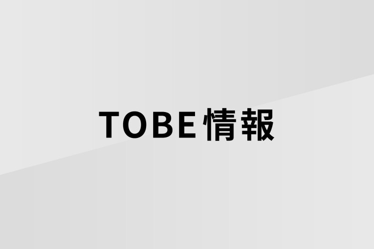 TOBEのYouTubeチャンネルで10月15日に緊急生配信(音楽ナタリー)