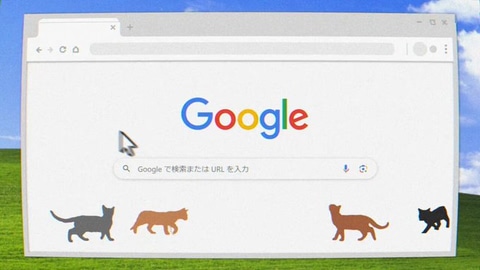 Chrome拡張「ネッコサーフィン」、俳優・阿部寛さんのホームページだけ“ネコが寄り付かない”不具合が発生(GAME Watch)