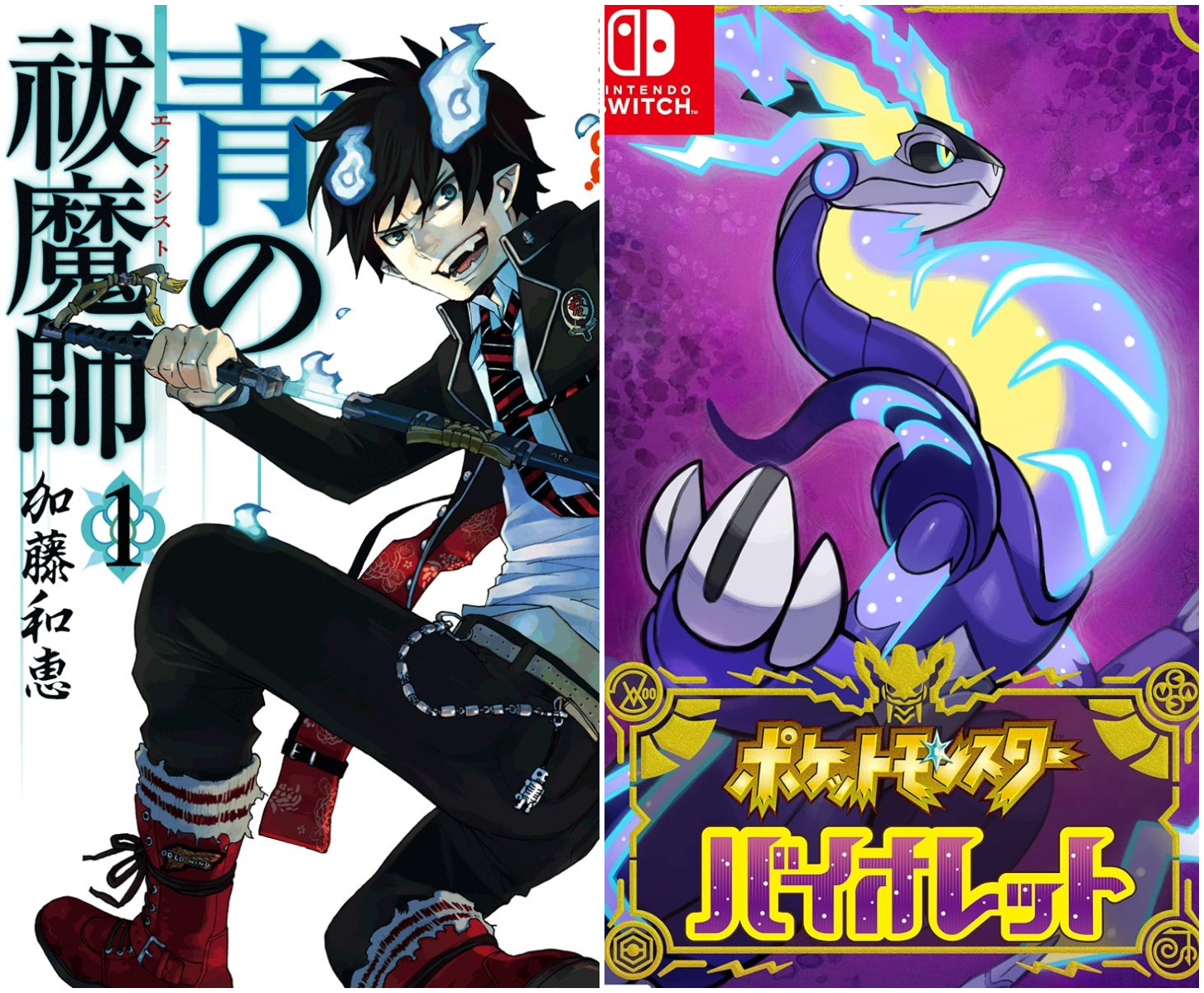 【青の祓魔師】作者が描いた「ポケモン」イラストがかわいすぎる。3匹のシャリタツが「神」と反響(ハフポスト日本版)