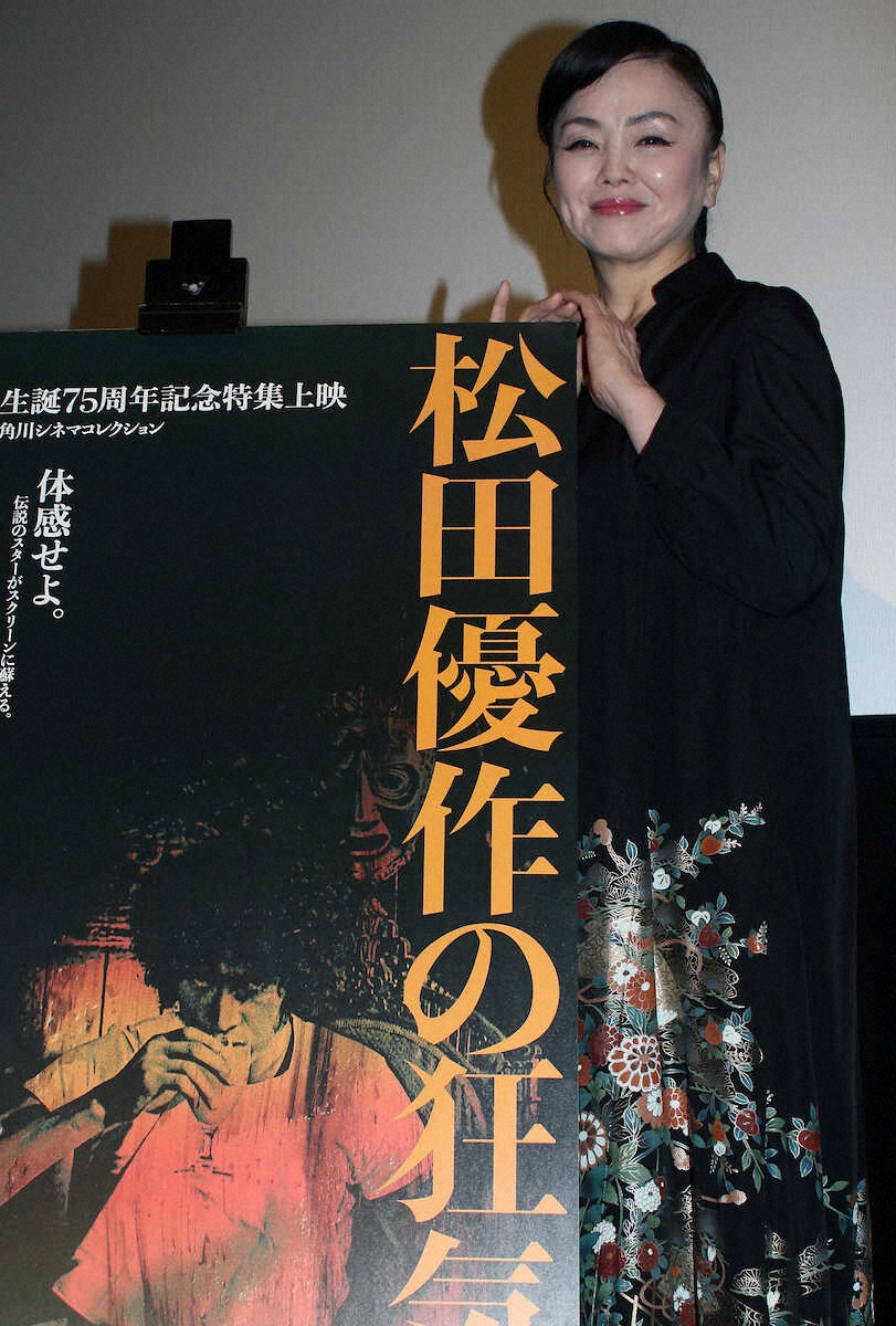 妻・松田美由紀、感激　松田優作さん生誕75周年記念上映で盛大拍手(スポニチアネックス)