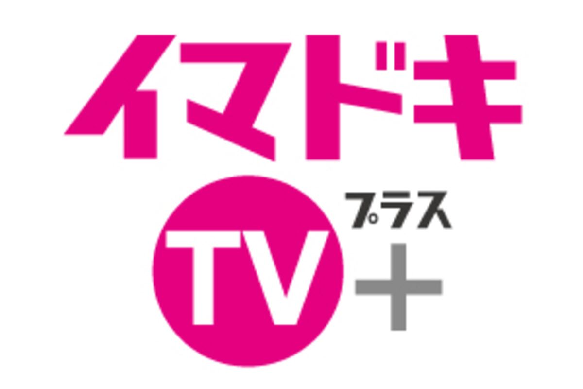 NHKBS「にっぽん縦断　こころ旅」に電動アシスト付きの自転車2号　イマドキTV+(産経新聞)