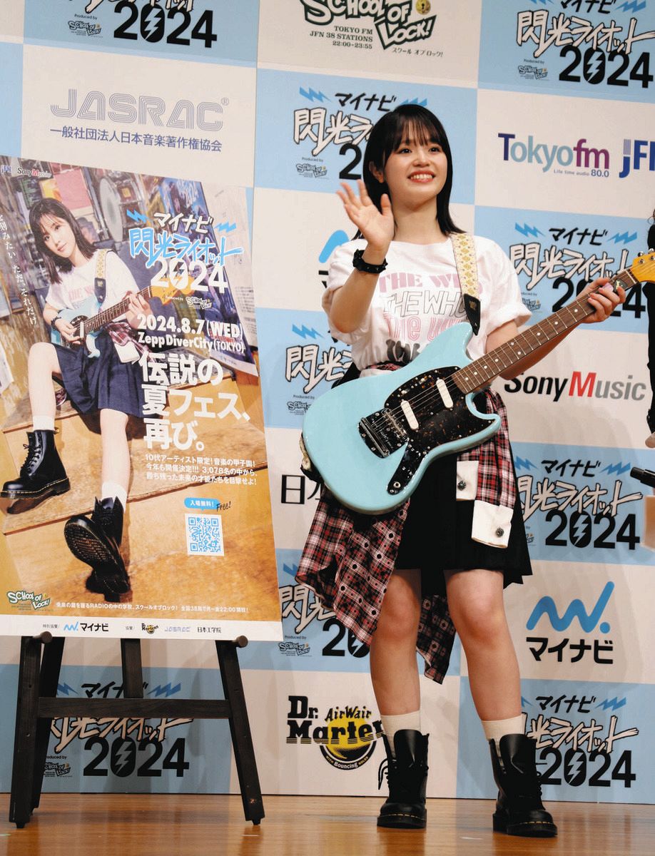 豊嶋花、「音楽の甲子園」応援アンバサダー任命に笑顔満開　趣味のギター「独学ですが、家でよく演奏しています！」　(中日スポーツ)