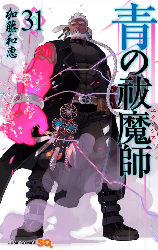 「青エク×怪談」15周年記念企画のリアルイベントが開催！ 声優・岡本信彦＆一流怪談師が出演(アニメ！アニメ！)