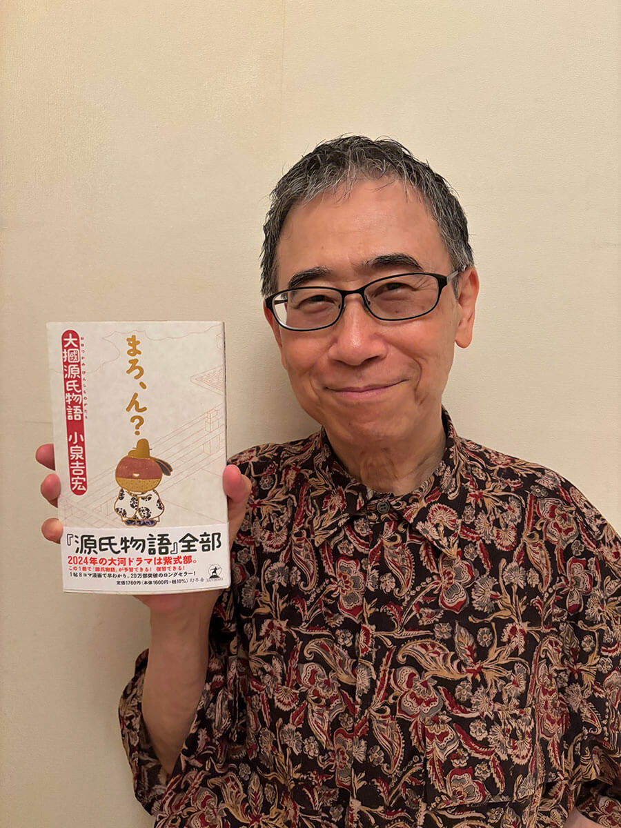 源氏物語を解説したマンガが「発売23年で異例の40刷」一体、何がスゴいのか？　著者に聞いた制作秘話(デイリー新潮)