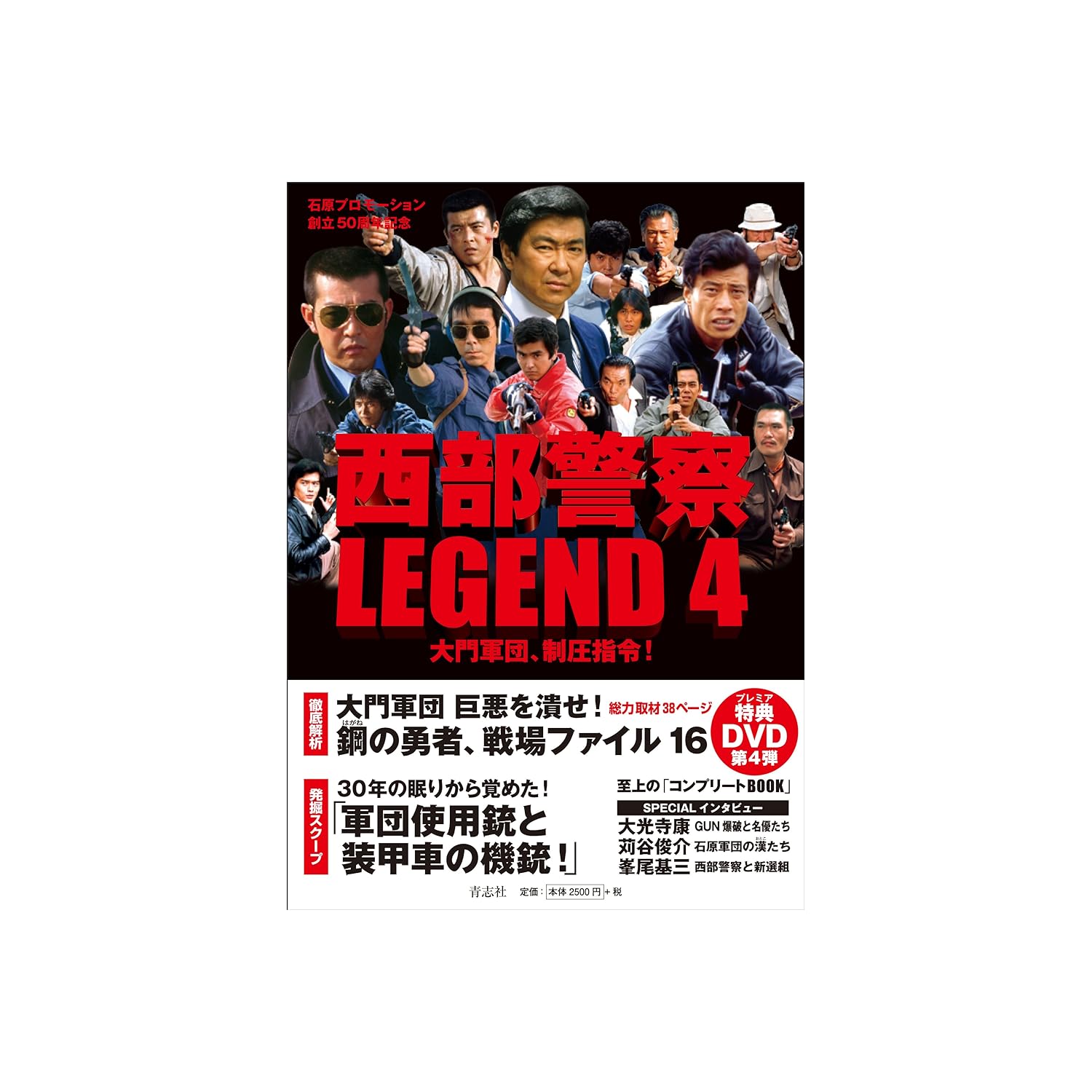 【50代男性が選ぶ】西部警察「大門軍団」のメンバー人気ランキング！　2位は「大門圭介（渡哲也）」、1位は？(ねとらぼ)