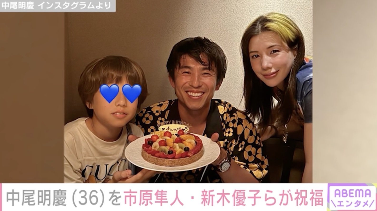 中尾明慶、36歳誕生日の家族写真を公開 w-inds橘慶太、市原隼人らも祝福(ABEMA TIMES)