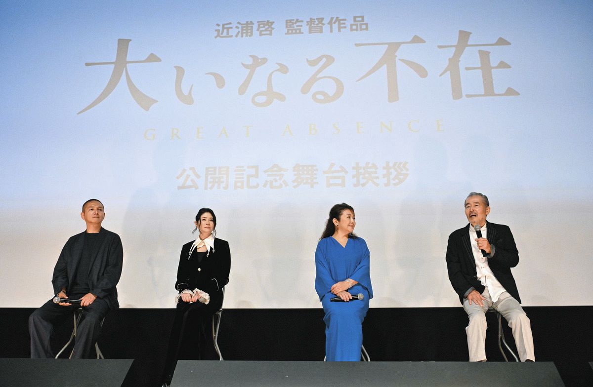 原日出子「キャストを聞いた瞬間に『やる！』」藤竜也との40年ぶり共演に感謝　映画『大いなる不在』(中日スポーツ)