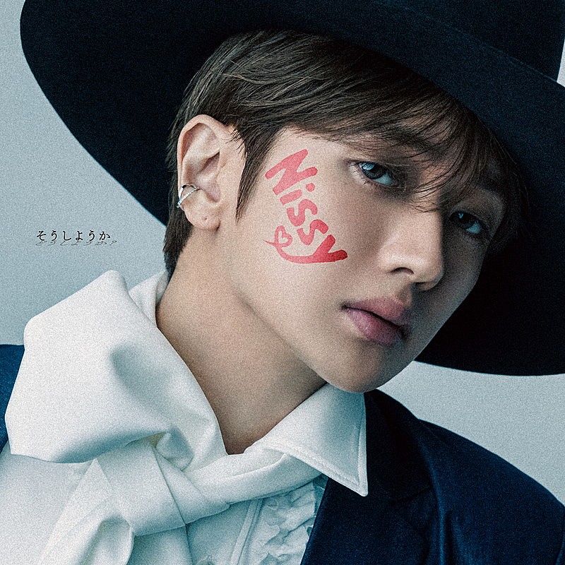 Nissy、新曲「そうしようか」配信リリース　ジャケットはデビュー曲のセルフオマージュ(Billboard JAPAN)