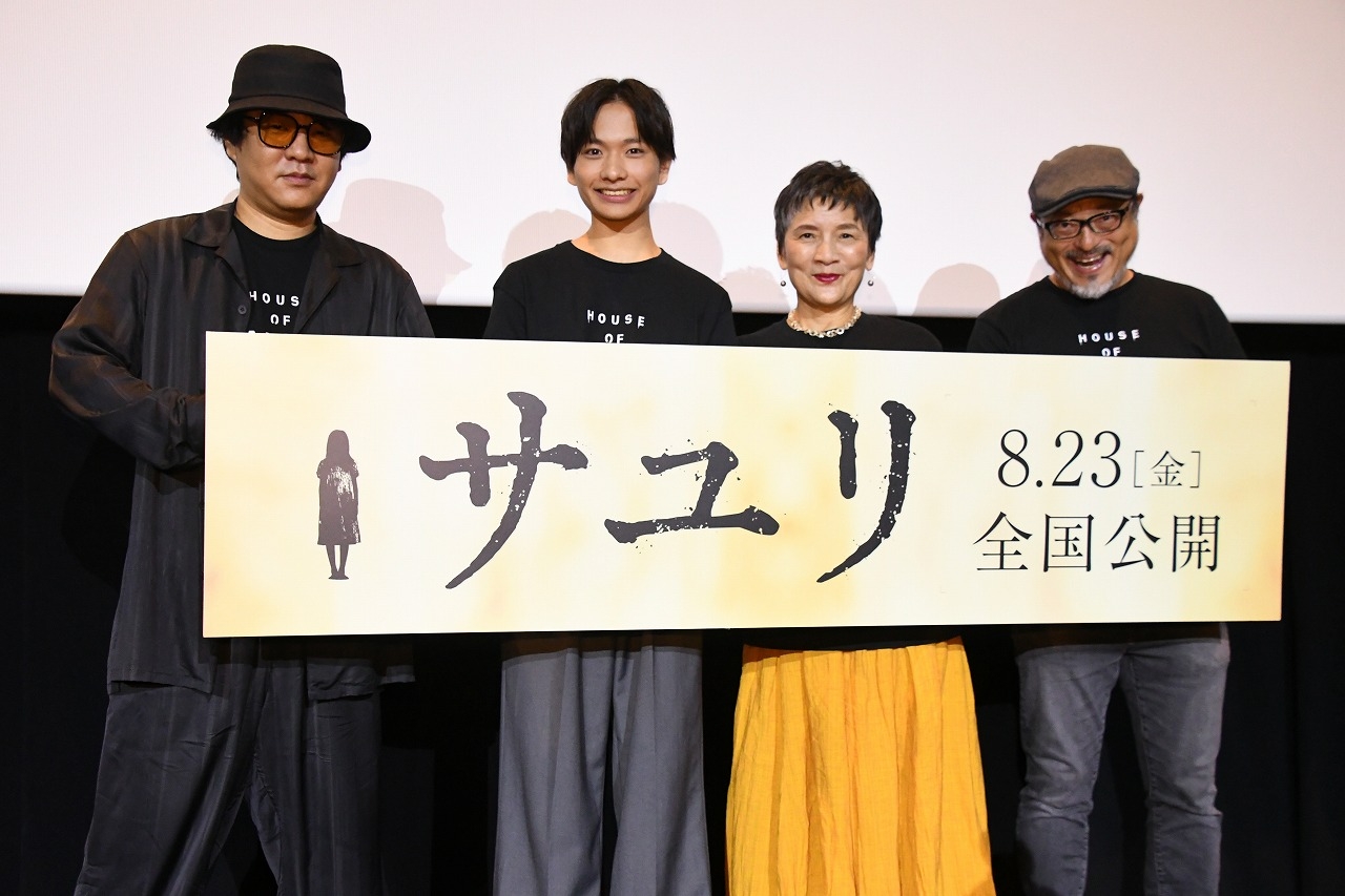 映画「サユリ」原作者・押切蓮介氏、白石晃士監督と相思相愛「大ファンだった」(映画.com)