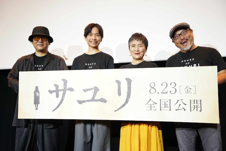 【イベントレポート】映画「サユリ」押切蓮介と白石晃士監督は両思い「5、6年かけて実現にこぎつけた」(コミックナタリー)