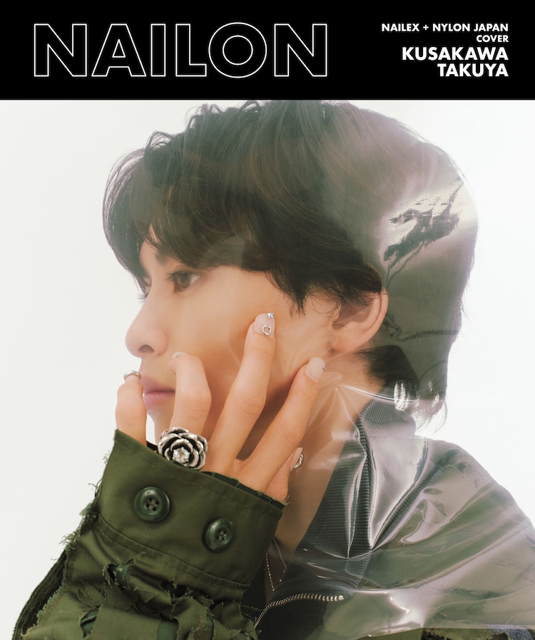 超特急・草川拓弥がネイル雑誌「NAILON」第1号の表紙に登場(音楽ナタリー)