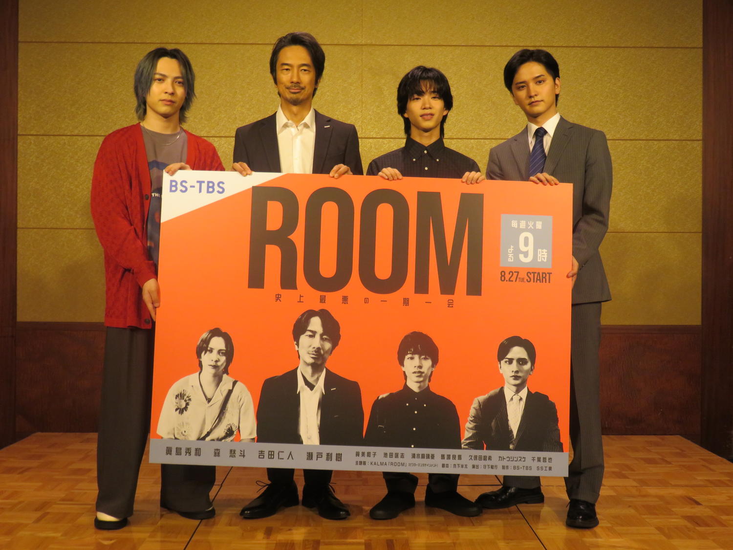 眞島秀和がBS－TBSの主演ドラマ「ROOM」で森愁人、吉田仁人、瀬戸利樹と裸のからみ(日刊スポーツ)