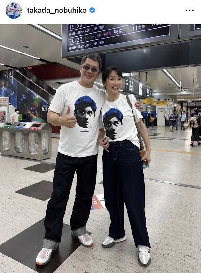 高田延彦、妻・向井亜紀と“大谷Ｔシャツ”コーデ！全身ペアルック姿に「おふたり素敵」「理想の夫婦！」(スポーツ報知)