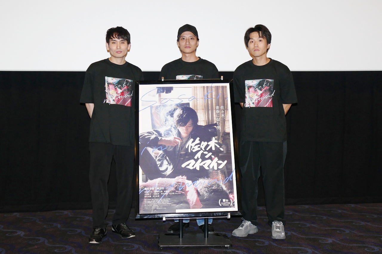 内山拓也監督×細川岳『佐々木、イン、マイマイン』を振り返る　主演・藤原季節のサプライズ登場も(ぴあ)