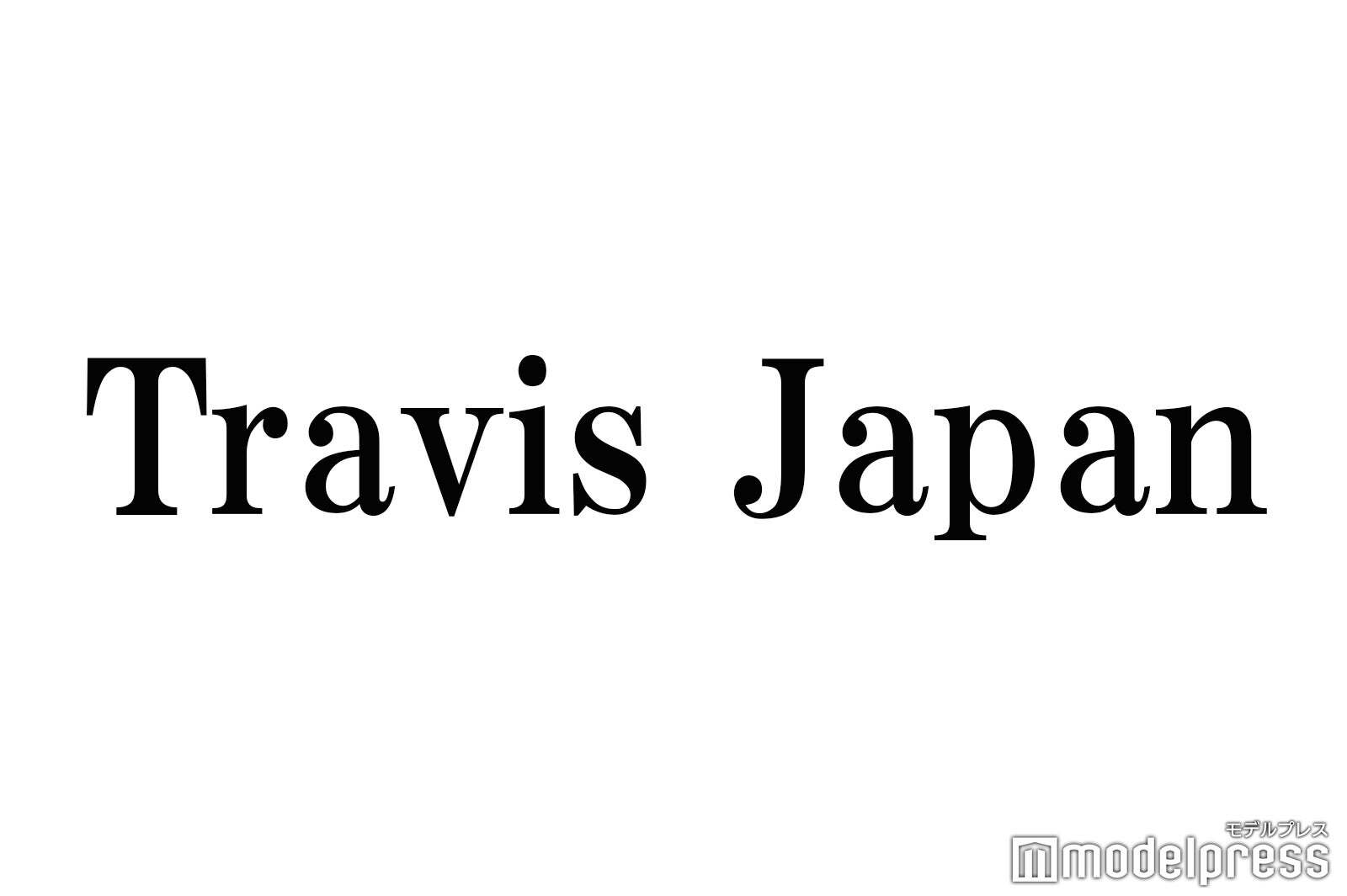 Travis Japan松田元太、松倉海斗とのディズニーショット公開「さすが松松」「2人とも可愛い」の声(モデルプレス)