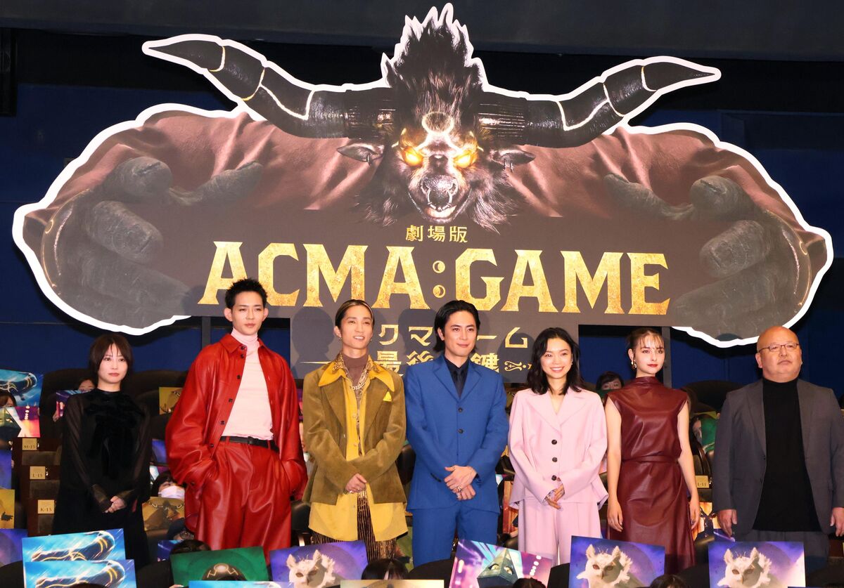 間宮祥太朗、主演映画「劇場版ＡＣＭＡ：ＧＡＭＥ」公開に感慨「このチームがたどり着いたゴール」(スポーツ報知)