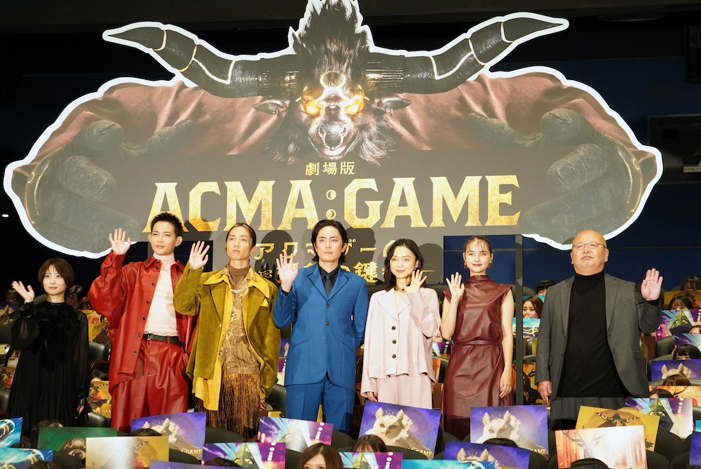 間宮祥太朗、『劇場版 ACMA:GAME アクマゲーム 最後の鍵』初日舞台挨拶でしみじみ「映画公開がひとつの区切り」とチームとファンに感謝(MOVIE WALKER PRESS)