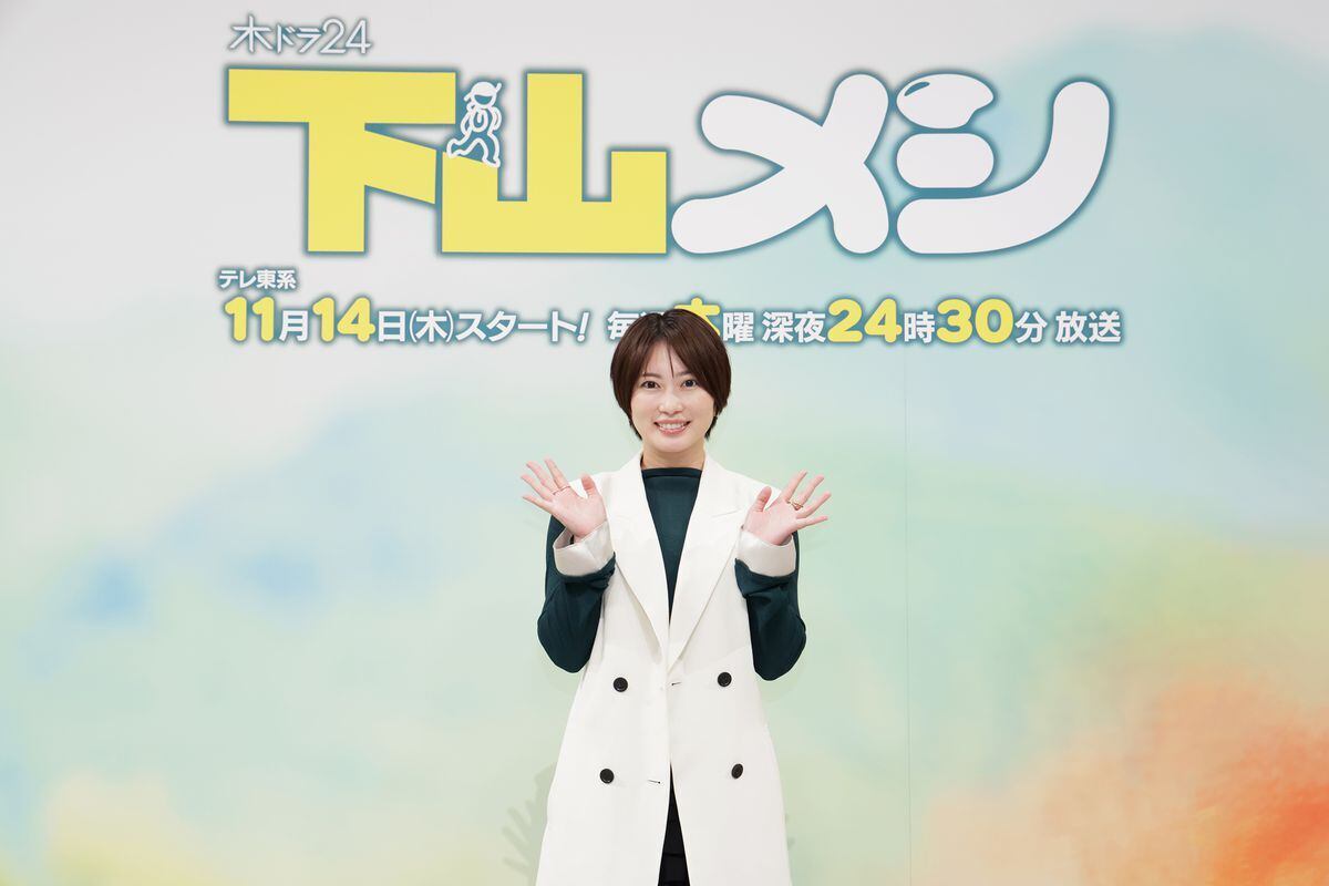 志田未来がテレ東〝グルメドラマ〟主演に歓喜「すごく好きだったので、うれしかったです」(サンケイスポーツ)