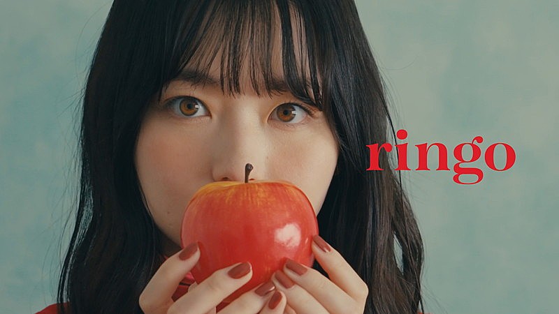 秦 基博×草野マサムネのコラボ曲「ringo」MV、山田杏奈が出演(Billboard JAPAN)