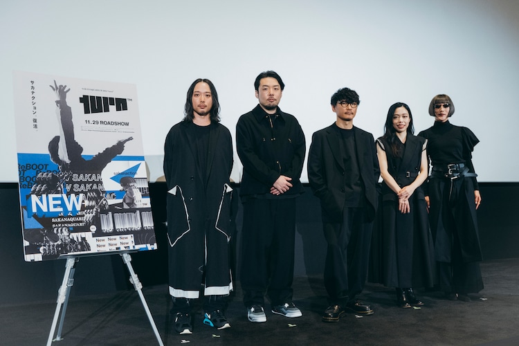 【イベントレポート】サカナクション、舞台挨拶でライブフィルム音響のこだわり明かす(音楽ナタリー)