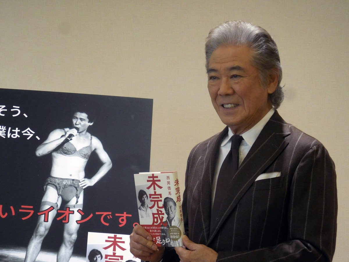 西岡徳馬　「舞台出るって恥ずかしいこと」「精神構造まで見られてるんじゃないかなって」(東スポWEB)