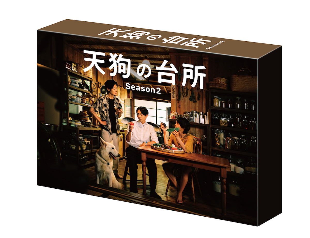 駒木根葵汰×塩野瑛久×越山敬達『天狗の台所2』2025年5月ソフト化　特製ブックレット付属(リアルサウンド)