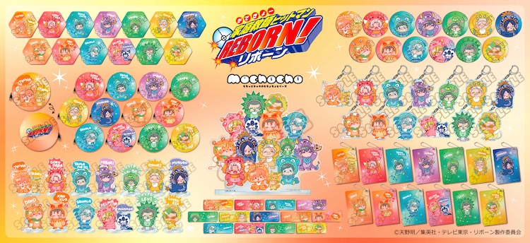 「家庭教師ヒットマンREBORN!」ツナたちが着ぐるみに身を包んだ新グッズ(コミックナタリー)