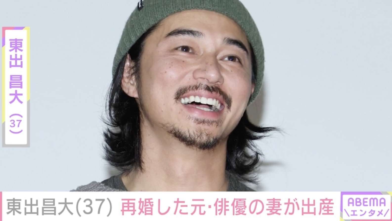 東出昌大、再婚した元・俳優の妻が出産「母子ともに健康です！」(ABEMA TIMES)