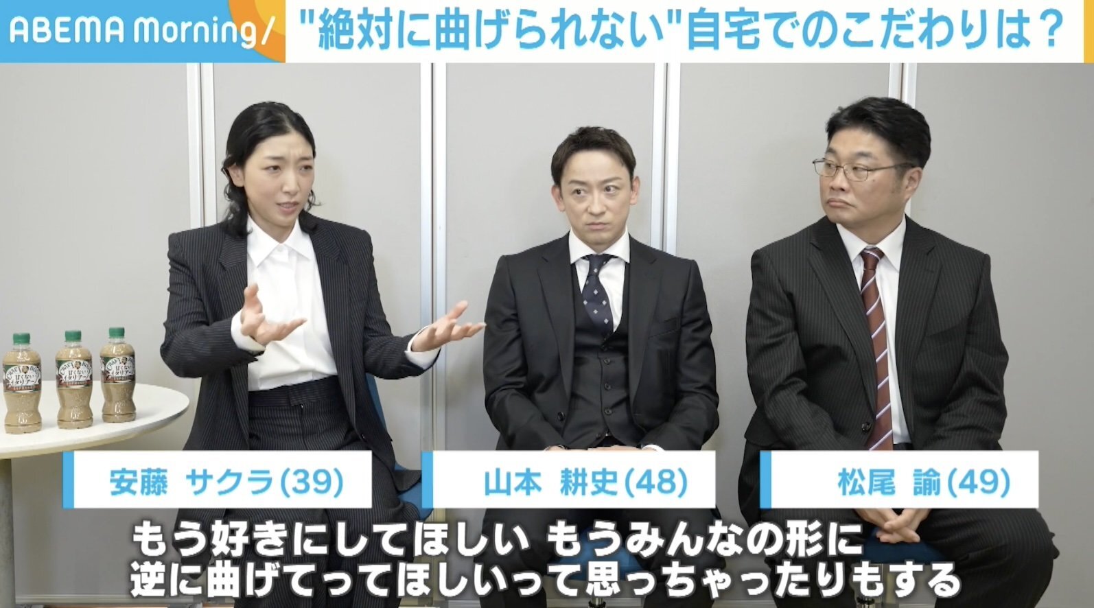 安藤サクラ「友達に好きにしてほしい」“自宅での意外なこだわり”を語る(ABEMA TIMES)