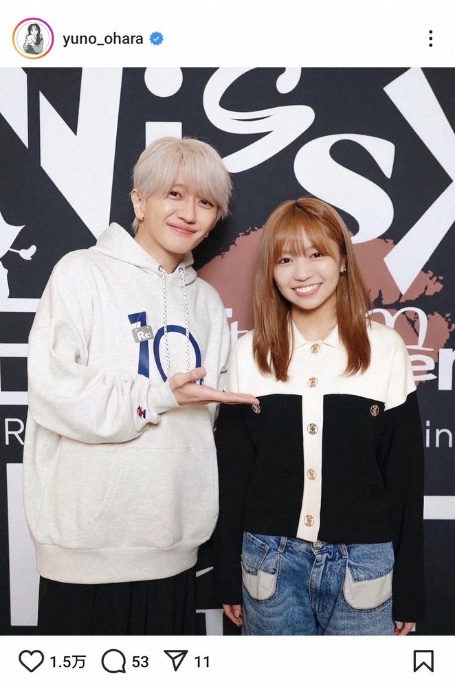 大原優乃　「どこまでも優しい先輩」超人気アーティストのライブ訪れ2ショット「かわいい」の声(スポニチアネックス)