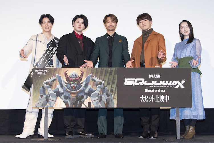 【イベントレポート】ガンダム「GQuuuuuuX」新祐樹はワインを酌み交わすシーンが「すごく好き」(コミックナタリー)