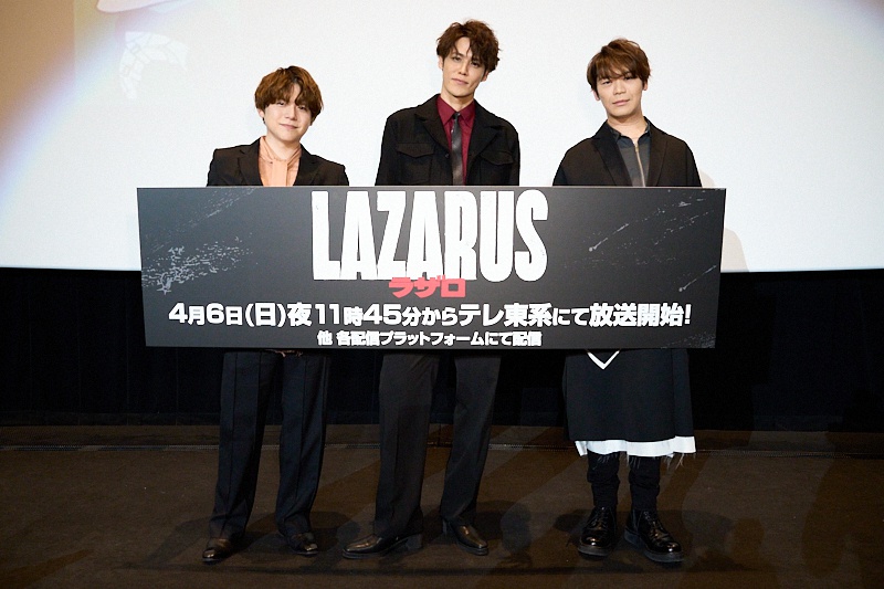 ＜LAZARUS ラザロ＞宮野真守、「こんなお芝居ができるんだ！」と自身の声に驚き…古川慎、内田雄馬と先行上映会に登壇(WEBザテレビジョン)