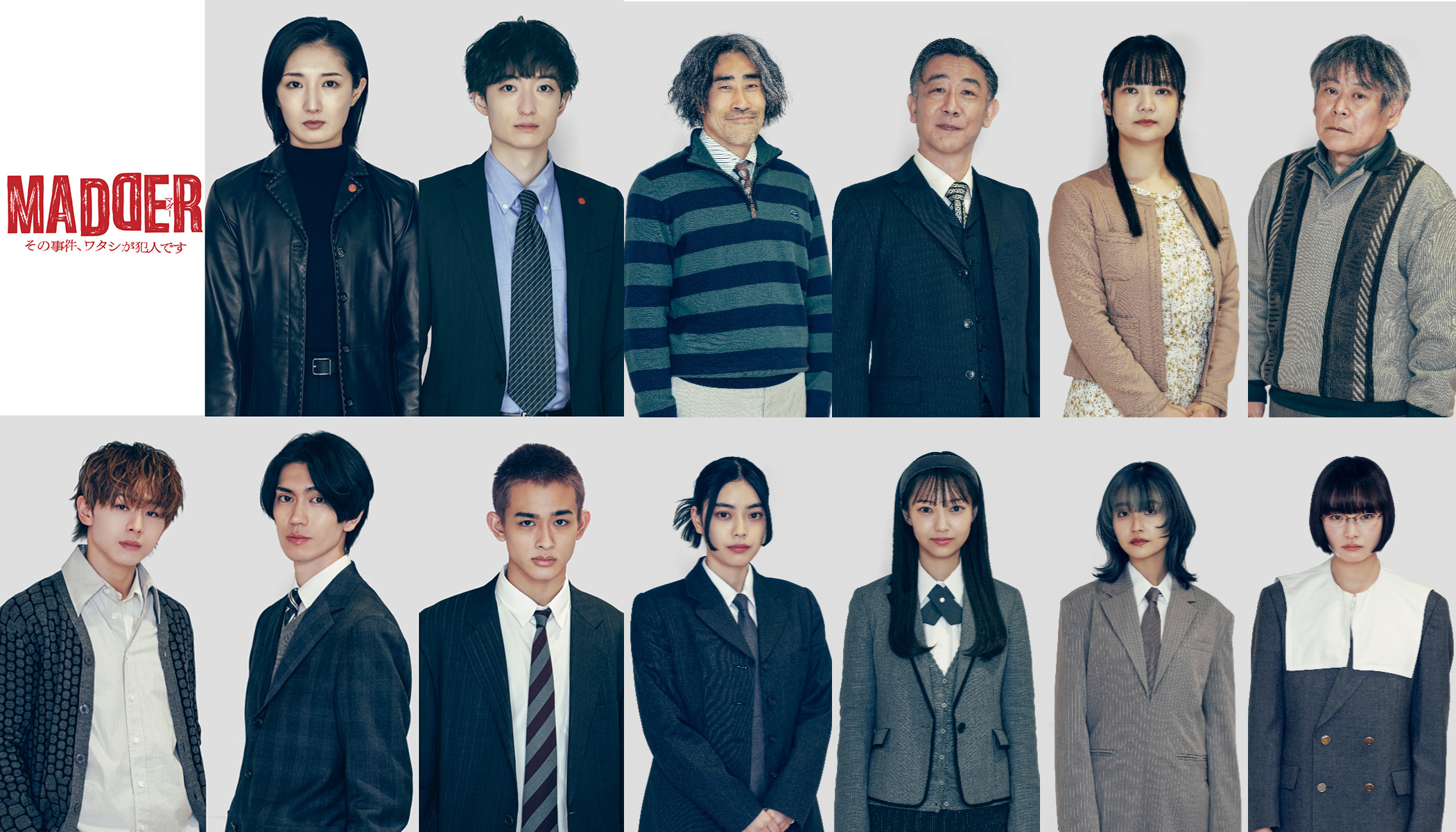 乃木坂46・五百城茉央主演ドラマ『MADDER』ティザー動画公開　レギュラーキャストに武田梨奈、樋口幸平、山下永玖、桑山隆太、濱正悟ら(Bezzy)