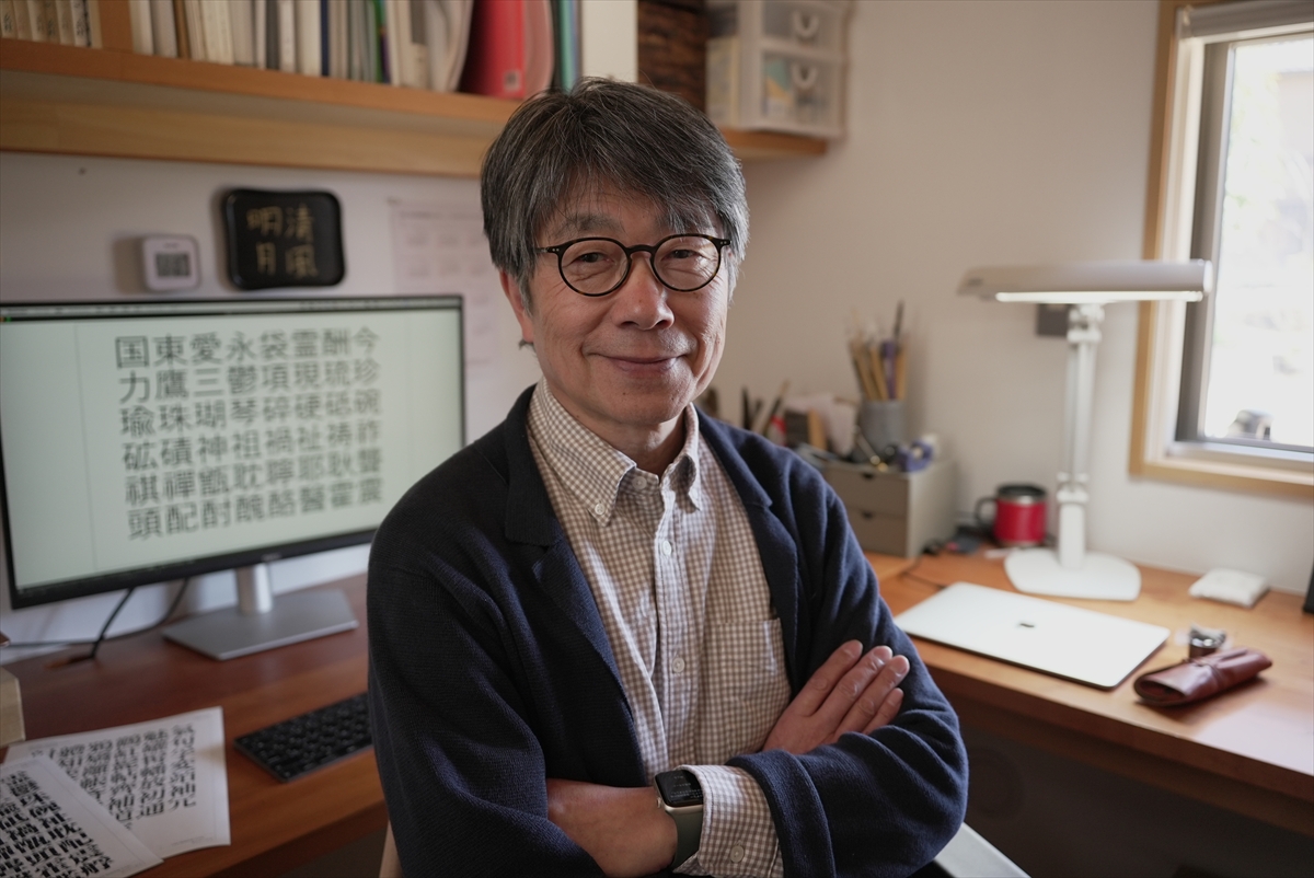 『情熱大陸』書体設計士・鳥海修に密着　スティーブ・ジョブズを「クール！」とうならせた男が70歳でたどり着いたフォントデザインとは(TV LIFE web)