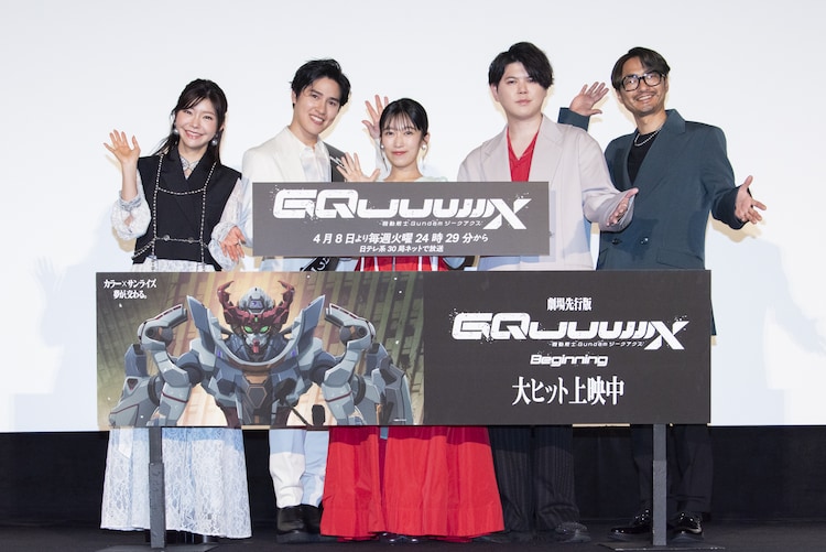 【イベントレポート】「GQuuuuuuX」黒沢ともよが衝撃語る「ちょっと待ったー！のボタンが欲しくなりました」(コミックナタリー)