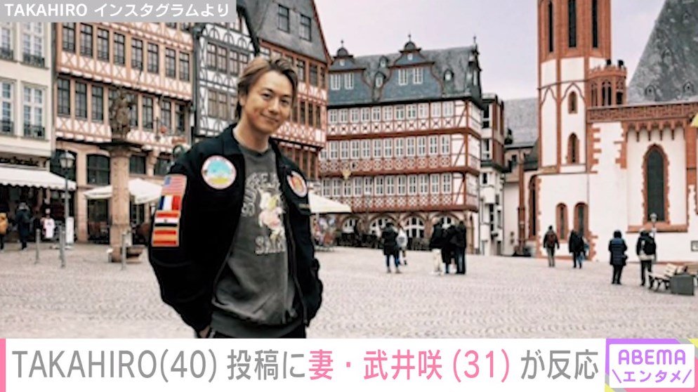 第3子誕生のEXILE・TAKAHIRO、ドイツでのオフショットに妻・武井咲がリアクション 「似合い過ぎ！」「かっこよすぎて目の保養です」などファンも絶賛(ABEMA TIMES)