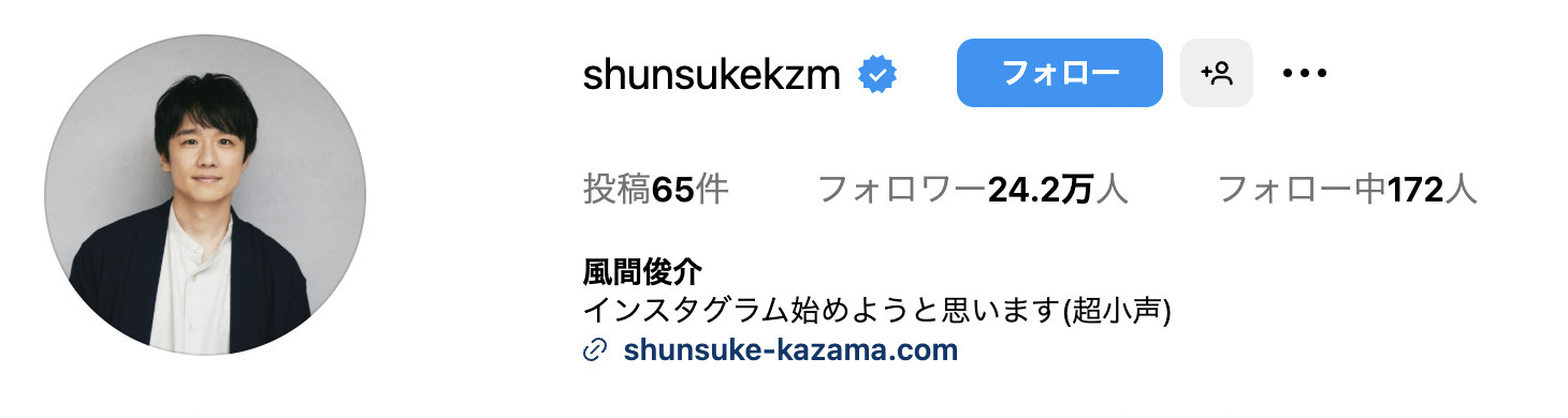 風間俊介が自宅の一部を公開 ➡︎ 飾り棚に「素敵が溢れてる」「センス最高」と絶賛の声(ハフポスト日本版)