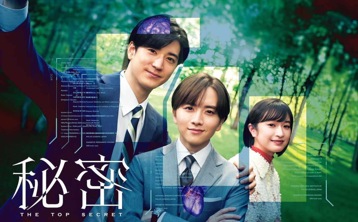 『秘密』Blu-ray BOX、9月24日発売　板垣李光人×中島裕翔のインタビュー映像など収録(リアルサウンド)