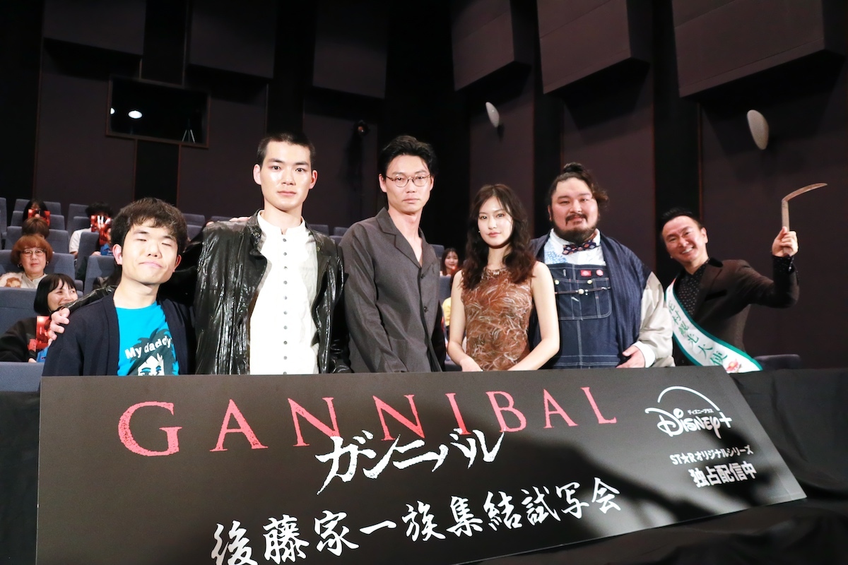 笠松将、恒松祐里ら『ガンニバル』後藤家キャスト集結　予定調和ぶち壊す演技バトル明かす(リアルサウンド)
