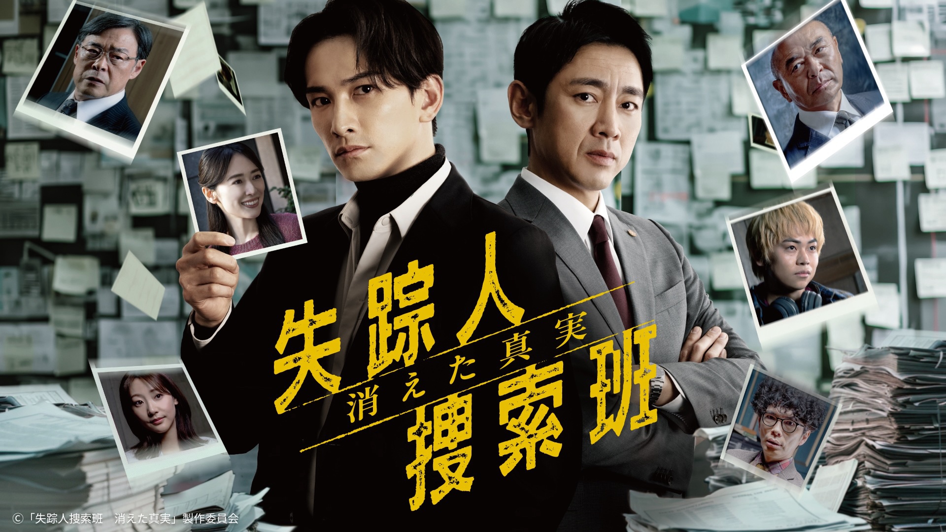 町田啓太主演ドラマ「失踪人捜索班　消えた真実」　第1話のTVer再生数が100万回を突破(WEBザテレビジョン)