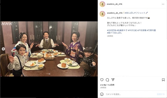“嵩”北村匠海＆“千尋”中沢元紀の成長がハッキリと　『あんぱん』柳井家の食卓ショット(リアルサウンド)