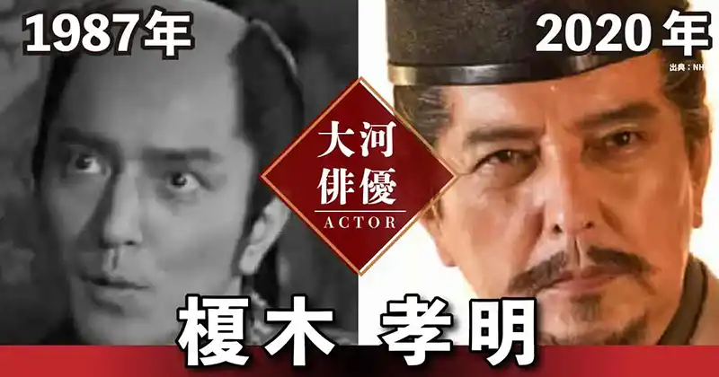 榎木孝明